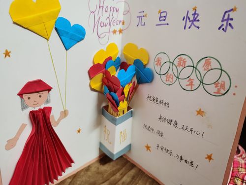 其它 迎新年庆元旦江永县实验学校元旦贺卡展示 写美篇