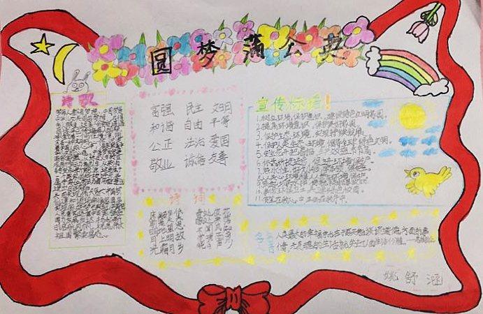 蒲公英主题活动三年二班活动纪实 写美篇丁奕茗同学制作的手抄报