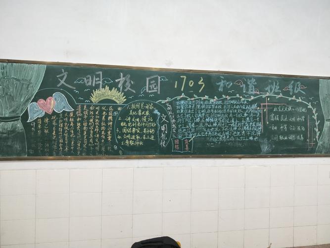 为主题的黑板报通过这种方式让同学们明白创建文明校园争做文明