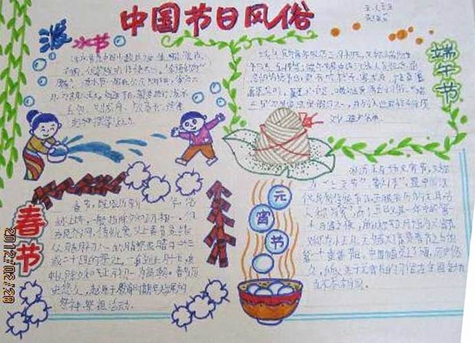 图片中国节手抄报简单又漂亮少字关于传统节日的手抄报简单又漂亮