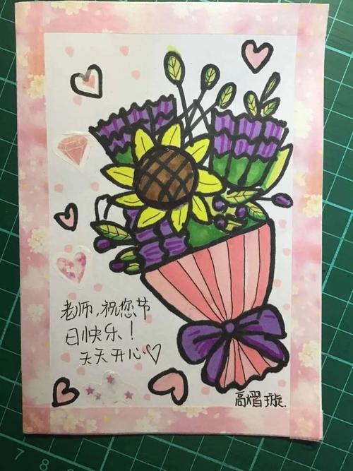 书香校园 教师节的礼物画一张贺卡送老师