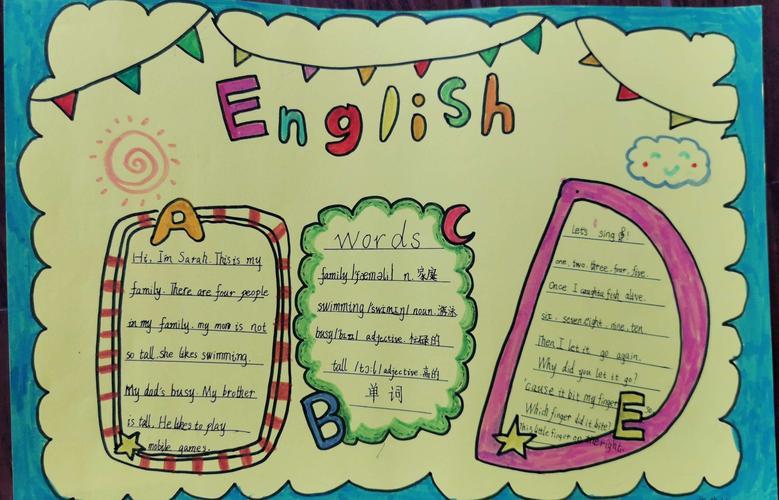 关于英语三年级的暑假手抄报英语三年级手抄报