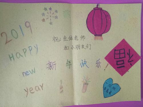 孩子们棒棒的手工制作新年贺卡---绛县第三实验小学一
