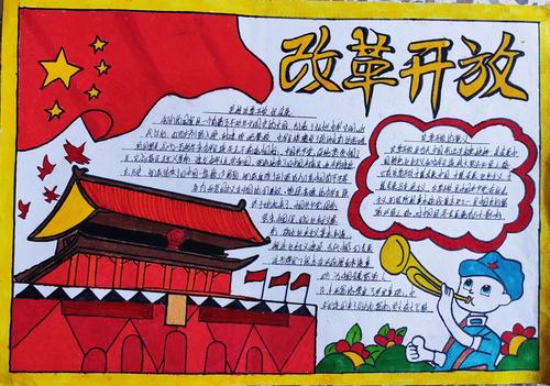 池尾中学开展学习中国历史培养爱国情怀手抄报活动