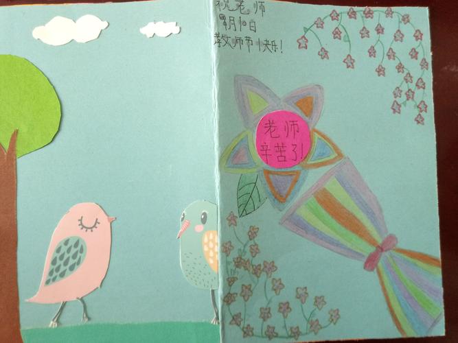 其它 恩江二小教师节贺卡六年级精巧作品展 写美篇        一张张贺卡