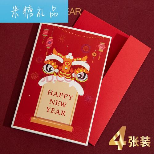 中国风 2021年新年贺卡中国风diy自制定制明信片创意烫金立体春节圣诞