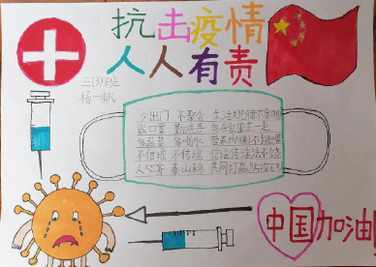 抗击疫情中国加油大侯村小学一年级防疫手抄报一些感人的瞬间让人泪目