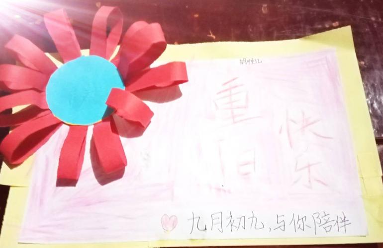 在课余时间学生们给家里的老人制作了重阳节的贺卡.