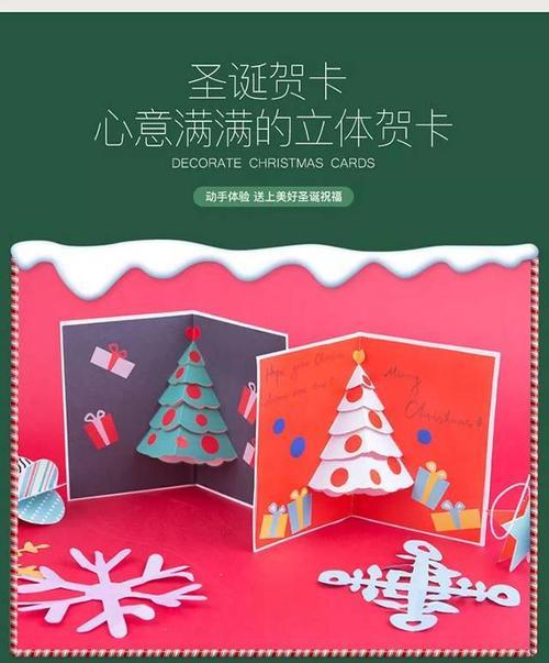 圣诞特供限量圣诞剪纸手工套盒送给老师的贺卡