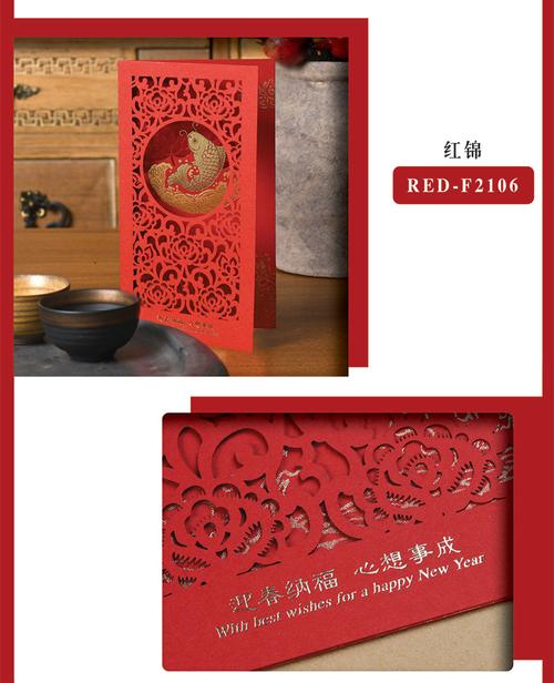 2021年新年贺卡春节快乐祝福贺卡中国风传统文化创意简约 红锦-f