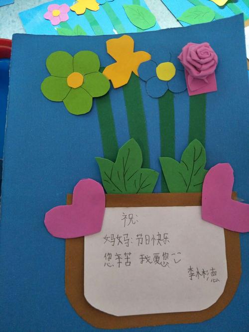 土桥镇小太阳幼儿园大一班三八妇女节手工活动《送给妈妈的贺卡