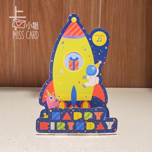 日本购卡通音乐立体贺卡火箭游乐场蛋糕送闺蜜生日礼物祝福留言卡