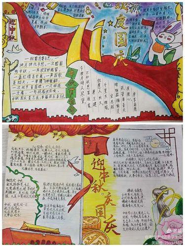 海桂学校初一年级迎中秋庆国庆手抄报比赛暨爱国主义教育系列主题活动