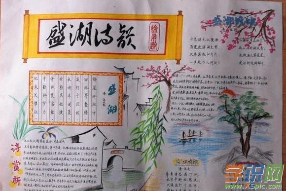 学识网 语文 手抄报 其它手抄报    中国古诗是中国文学的皇冠.