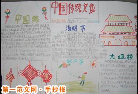 中国结是民俗文化的底蕴产物如果写到手抄报上是更具有特色的也是