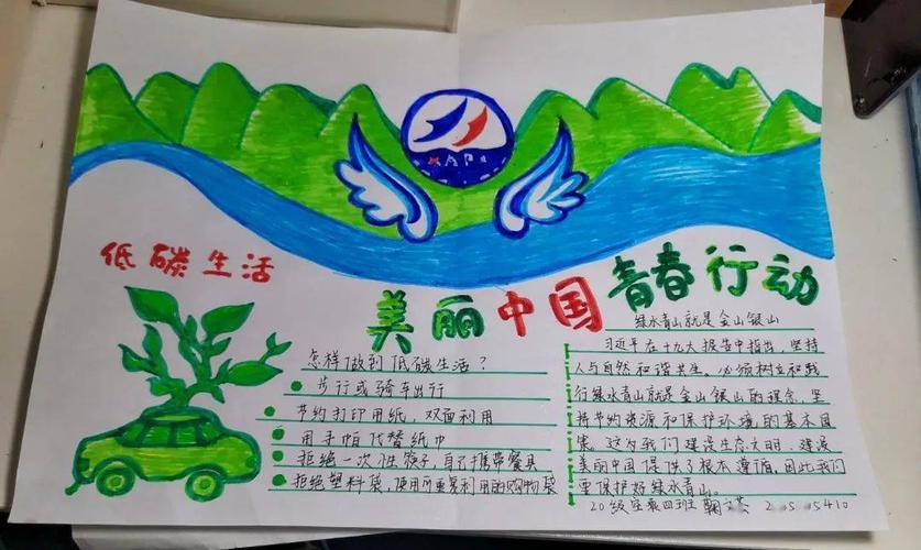 美丽中国青春行动航管学院环境保护手抄报活动优秀作品出炉啦