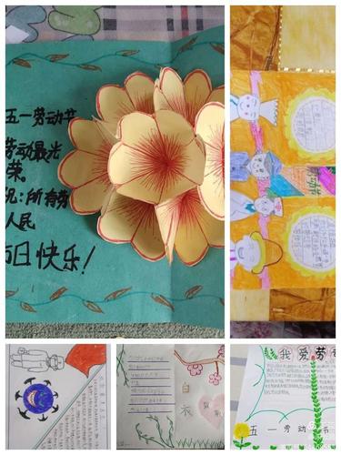 五一劳动节活动 写美篇  同学们在家长和老师的指导下精心制作贺卡向