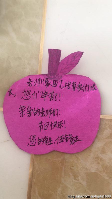 黑马写给老师的一张贺卡 给老师的一贺卡-蒲城教育文学网