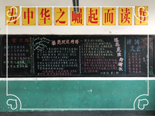 礼泉县新时学校防溺水拒绝沉迷网络主题教育黑板报剪影