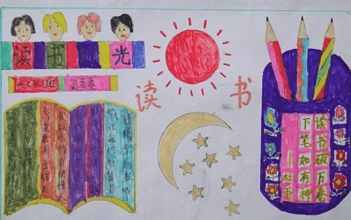 快乐手抄报湛江市第十一小学三年级读书手抄报选登读书乐趣手抄报图片