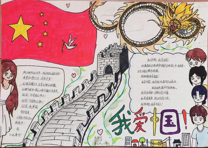 小学2020年祝福祖国青春寄语绘画手抄报比赛 写美篇  金秋十月