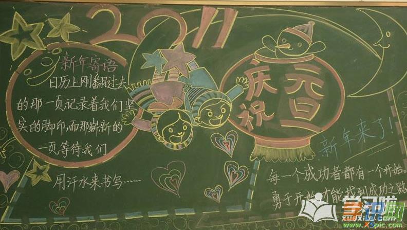 报版面设计-喜迎新春春节黑板报图片资料春节的传说欢庆春节黑板报