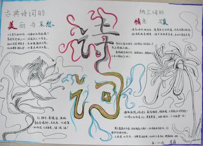 小学生一幅画上有四首古诗手抄报 小学生手抄报-蒲城教育文学网