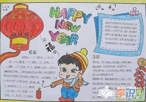 春节的传统文化手抄报三年级欢乐中国年传统文化手抄报 欢乐中国年手