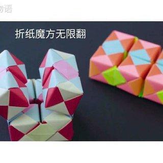 6边折纸形无限翻折