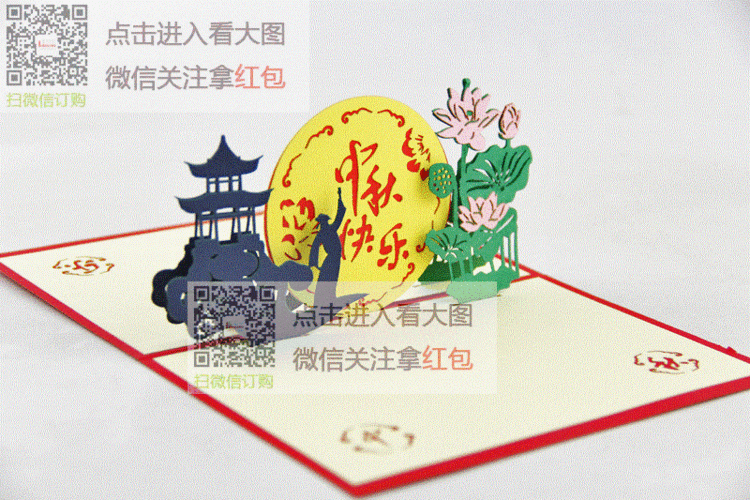 中秋节贺卡diy制作材料包儿童创意生日立体手工卡片感恩礼物
