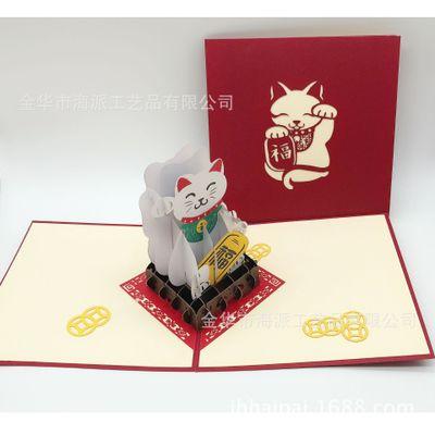 立体招财猫个性创意3d立体纸雕新年祝福贺卡diy激光镂空贺卡