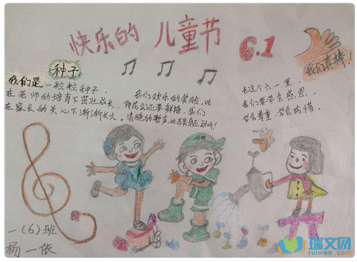 手抄报简单漂亮   六一儿童节也叫六一国际儿童节每年的6月1日