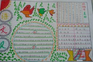 bj塔塔 语文读书手抄报-图片欣赏中心  小学三年级读书手抄报图片素材