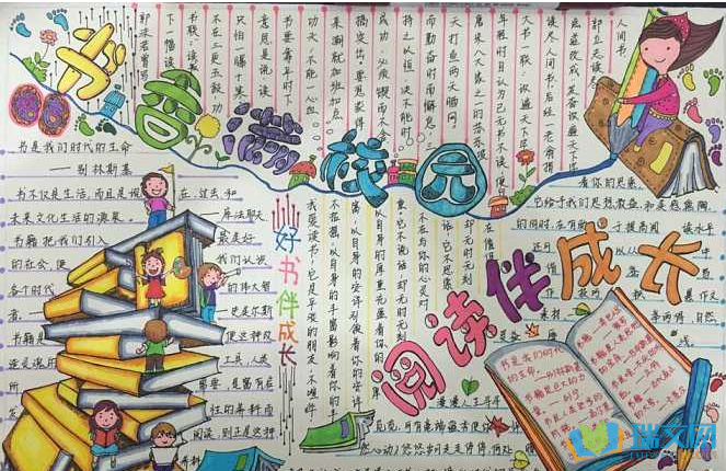 手抄报的活动促进校园书香文化的养成传承中华传统文化推进文明