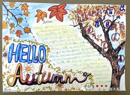 关于秋天的英语手抄报图片-图1关于秋天的英语手抄报图片-图2关于秋天