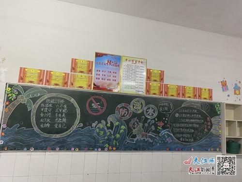 湖口县第四小学2021年开展防溺水安全教育黑板报评比活动组图