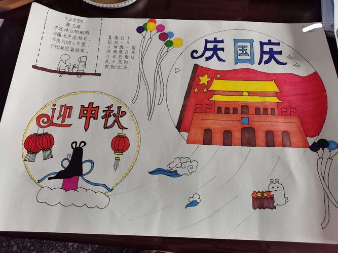 中秋 画迎国庆辛安镇镇中心校杜堡小学五年级双节绘画手抄报