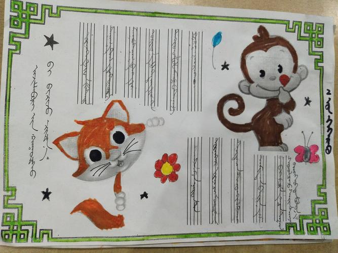 二年级《狐狸和的故事》课后手抄报