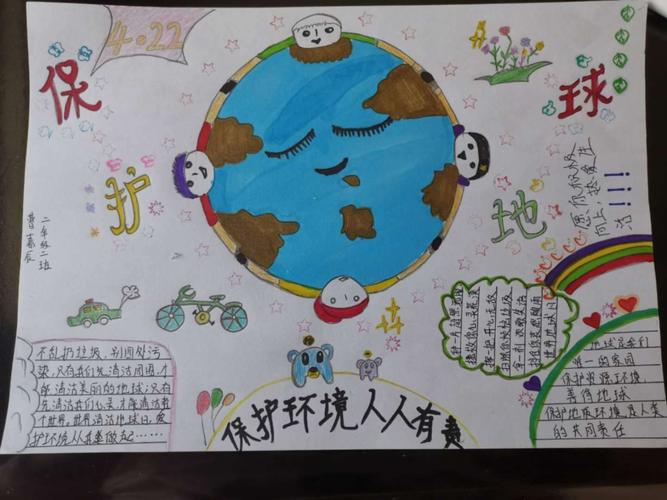 同学们以手抄报和绘画的形式表达珍爱地球保护地球的美好