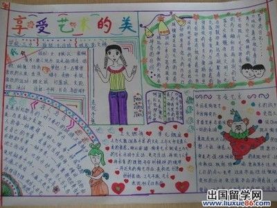六年级的民间艺术 传统文化手抄报关于中国民间艺术手抄报剪纸手工