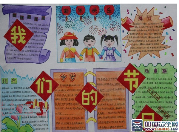 在春节的喜庆氛围里有些同学还需要画手抄报小编整理了一些相关的