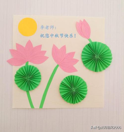 幼儿园手工用彩色卡纸做简单的荷花贴画可以当中秋节贺卡