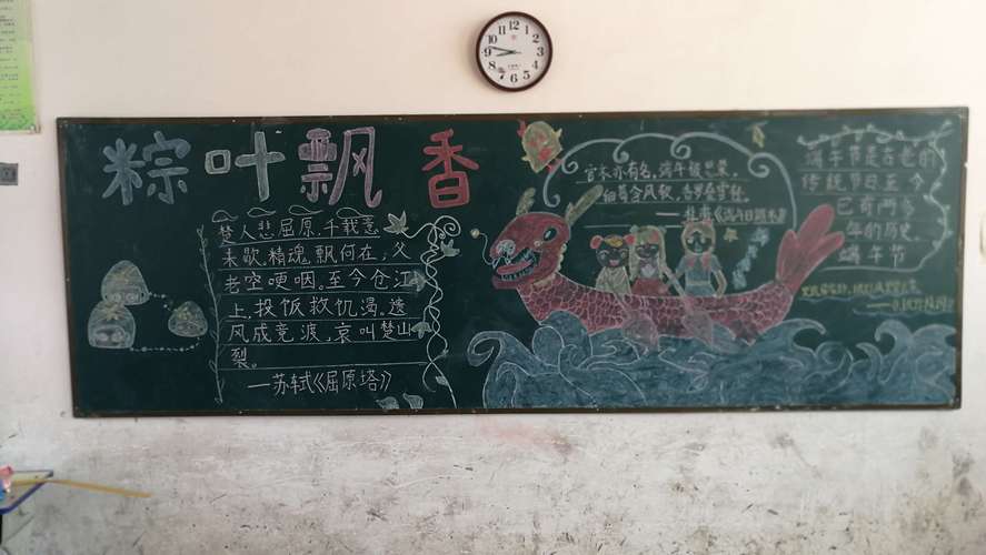 枣林镇安寨小学我们的节日端午黑板报