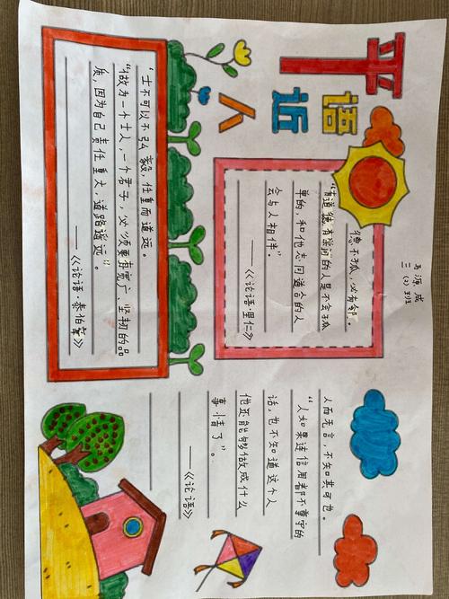 柴沟堡镇实验小学举办悦书创想平语近人手抄报创意设计大赛活动