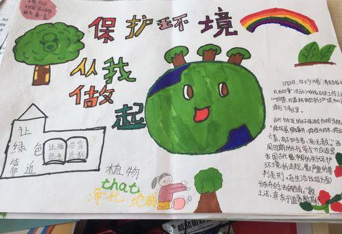 五年级一班《我是环保小卫士》手抄报掠影做环保小卫士手抄报争做绿色