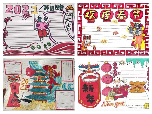其它 红红火火中国年主题手抄报制作 写美篇花边设计 春节文化 快乐的