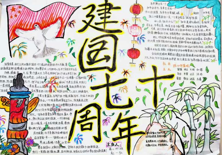 沙洋中学举行庆祝新中国成立 70周年学生手抄报比赛