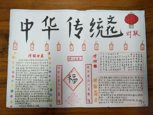 综合系列手抄报手抄报小学五年级中华传统文化手抄报教程优良传统文化