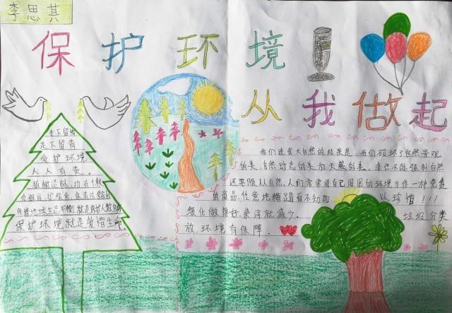 儿童环保手抄报大全环保低碳从我做起主题手抄报图片大全环保低碳生活