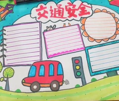 艺考 儿童画 儿童画自媒体 微信公众号 画画手抄报 你想要的交通安全